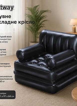 Надувное раскладное одноместное кресло-кровать bestway 75114 из прочного пвх 191 х 97 х 64 см черное нагрузка до 100 кг