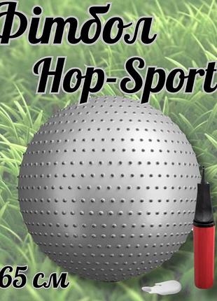Фітбол масажний hop-sport 65см сріблястий+ насос, фітбол м'яч для фітнесу, гімнастичний м'яч