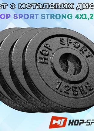 Сет з металевих дисків hop-sport strong 4x1,25кг для гантелей і штанги отвір 31 мм чорні