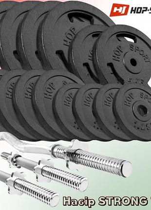 Набор диски для полноценных тренировок strong 77кг с w-образным и гантельными грифами