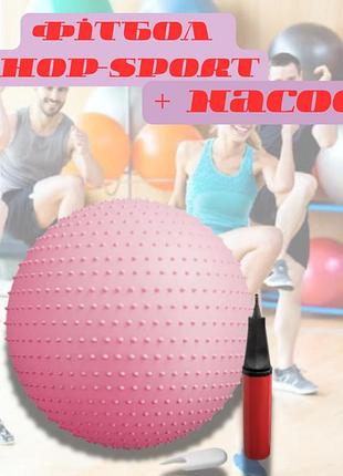 Фітбол масажний hop-sport 65см рожевий + насос, фітбол м'яч для фітнесу, гімнастичний м'яч