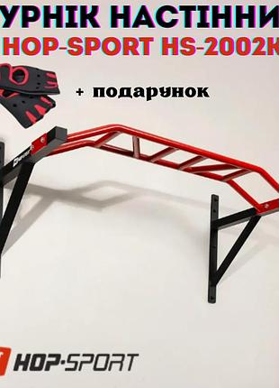 Турник настенный мультихват hop-sport hs-2002k нагрузка до 150 кг + перчатки в подарок