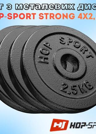 Сет з металевих чавунних дисків hop-sport strong 4x2,5кг отвір 31 мм для штанги та гантелей