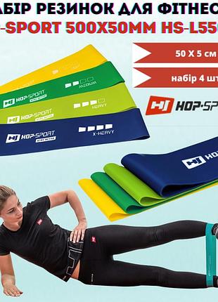 Набор фитнес-резинок 4 шт hop-sport 500x50мм hs-l550rl сопротивление 2-7 кг для силовых фитнес и реабилитационных тренировок