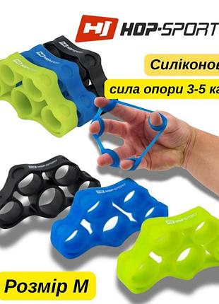 Набор эспандеров для тренировки пальцев рук hop-sport hs-m003ft размер m, тренажер для пальцев, силиконовый кистевой эспандер