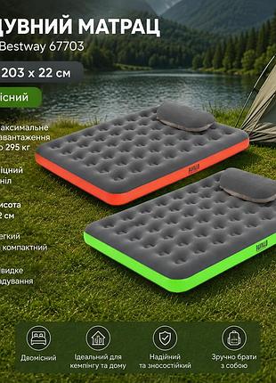 Матрас двухместный надувной pavillo bestway 67703 из прочного пвх 152 x 203 x 22 см оснащен внутренней системой i-beam