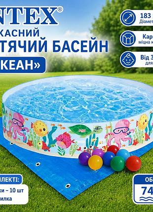 Бассейн детский с твердыми бортами intex 56452-2 «океан» 183×38 см 958 л с шариками и подстилкой