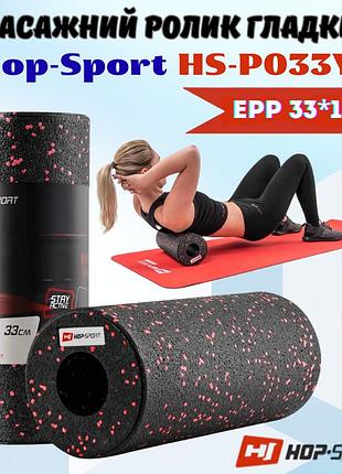 Масажер ролер гладкий (валик, ролик) hop-sport epp hs-p033yg чорнийно-чорвоний для самомасажу та відновлення м’язів