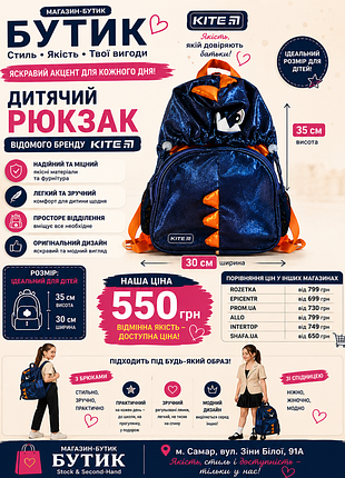 Детский рюкзак 🎒 состояние идеальное