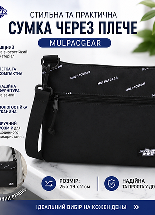 Сумка через плече mulpacgear чорна | компактна повсякденна крос-боді