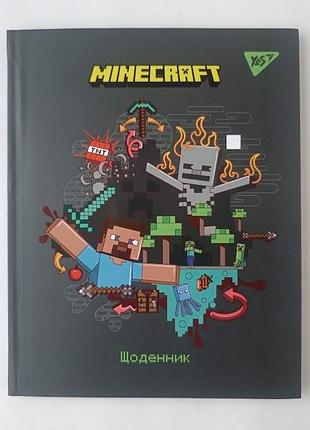 Ежедневник ученический yes интегральный (911594)