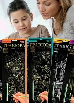 Гравюра панорама набор. 410х150 данко тойс