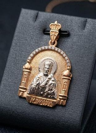Золота ладанка «микола чудотворець»