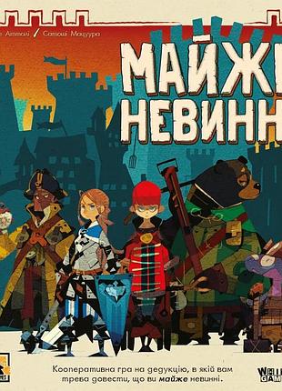 Настільна гра geekach - майже невинні (almost innocent)
