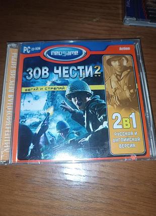 Компьютерная игра зов чести 2