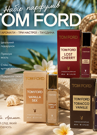 Набір парфумів tom ford 3×40 мл | lost cherry, vanilla sex, tobacco vanille | унісекс