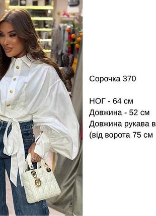 Сорочка 4