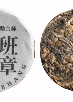 Чай шен пуэр, yin ban zhang, 1 шт, 8 г