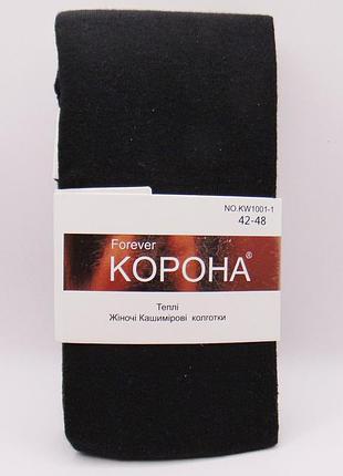 Теплые кашемировые колготки 42-48 черные корона 10011