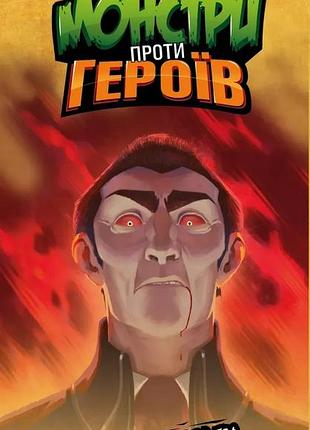 Настольная игра geekach - монстры против героев. викторианские ужасы