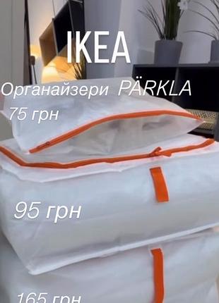 Органайзери для зберігання одягу