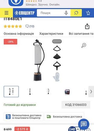 Відпарювач tefal pro style care