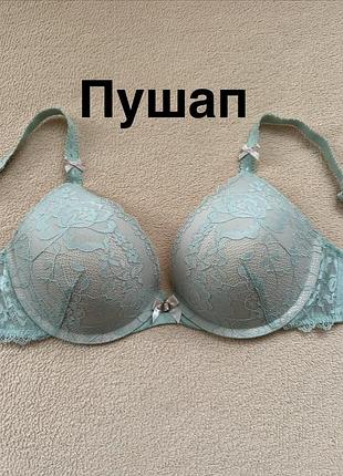 Бюстгальтер пушап hunkemoller 80b