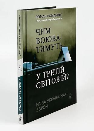Піаніст. надзвичайна історія виживання — владислав шпільман | лабораторія, книга українською, нова, м'яка
