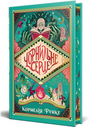 Черное сердце —выше функе | жидкий язык, книга украинский, новый, твердый