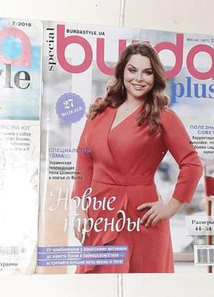 Журнал burda style, special , детская мода.