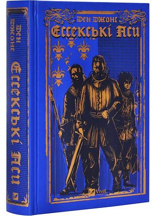 Эссекские пси — дэн джонс | vivat, книга украинский, новая, твёрдая