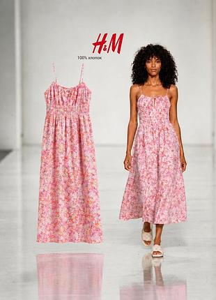 H&m хлопковое платье сарафан в цветочный принт