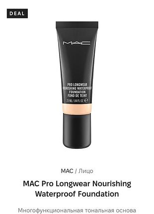 Mac pro longwear nourishing waterproof foundation.