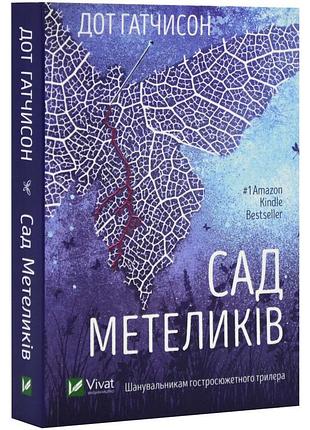 Ночные патрули - лейла моттли | vivat, книга украинский, новая, твердая