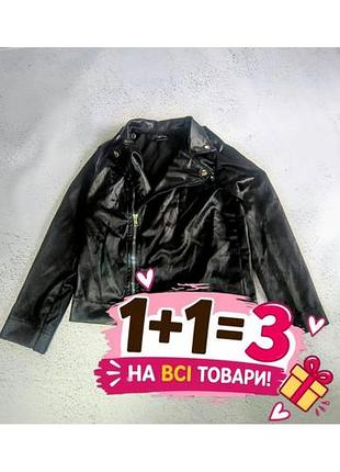 Дитяча косуха 134 см 8–10 років чорна