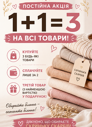Постоянная акция на все! платья, юбки, джинсы и прочее