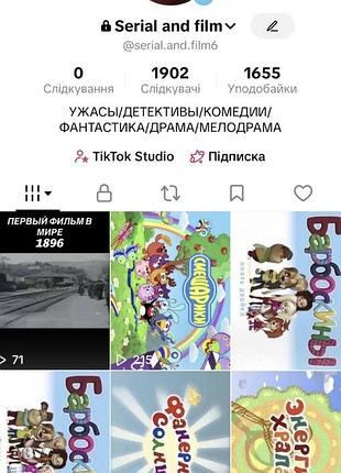 Продам монетизований аккаунт в тік тоці