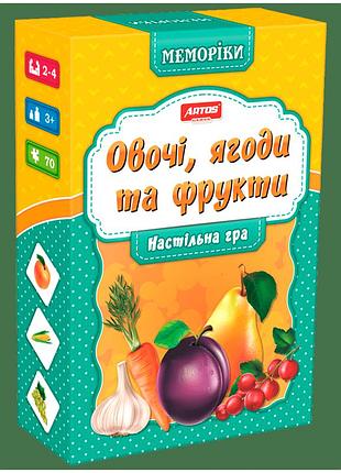 Настільна гра меморіки овочі фрукти ягоди для дітей 70 карток картон artos games mc-5259