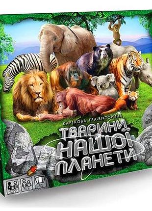 Настільна гра тварини нашої планети навчальна для дітей 224 картки картон danko toys mc-5595