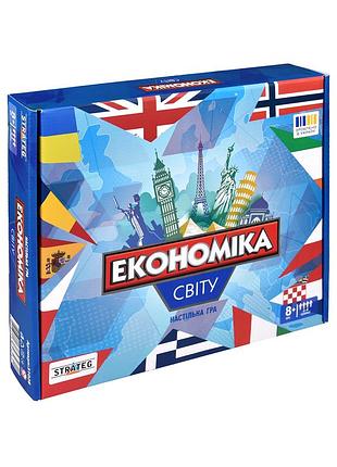 Настольная игра экономика мира для всей семьи 2-4 игрока картон strateg mc-9419