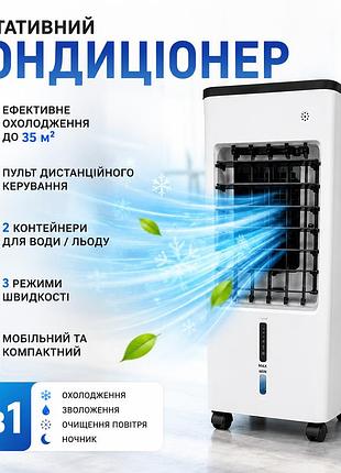 Мобільний кондиціонер mfg-200 з пультом дистанційного керування — портативний охолоджувач повітря для приміщень до 35 м² із двома