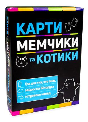 Настільна гра карткова 98 карт для компанії та дорослих стратег mc-5913