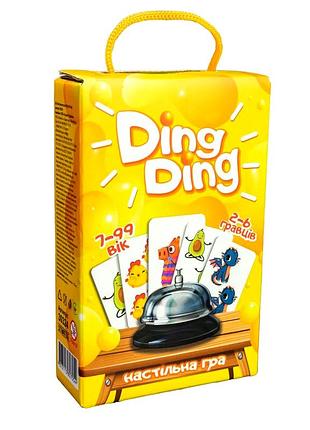 Настільна гра ding ding ding для дітей 2-6 гравців 55 карток дзвіночок картон український strateg mc-5983