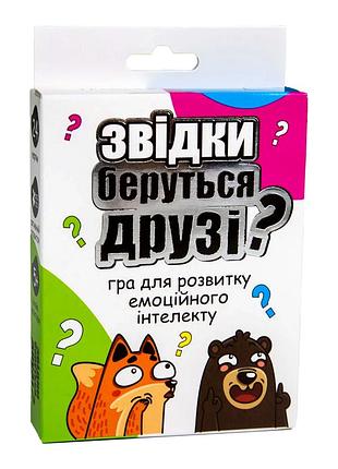 Настільна карткова гра для розвитку емоційного інтелекту 1-6 гравців стратег mc-5910