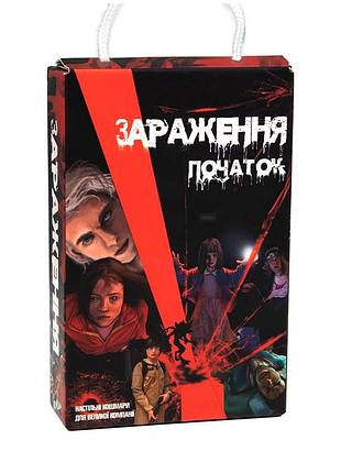 Настільна гра зараження початок для компанії 4-12 гравців 15-60 хвилин картон український strateg mc-6683