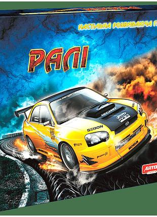 Настольная игра ралли для всей семьи картон 4 фишки artos games mc-5267