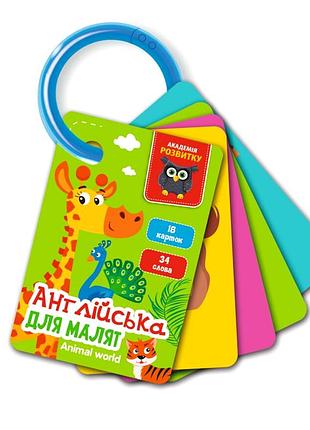 Развивающие карточки мир животных 18 карточек для детей английский vladi toys mc-8578