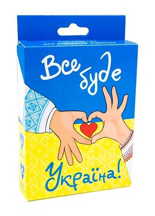 Настільна карткова гра стратег все буде україна для компанії 2-4 гравця 55 карт mc-5740