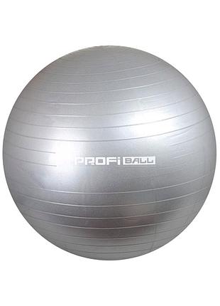 Гімнастичний м'яч 65 см для фітнесу пвх дорослі сірий profi ball mc-8909