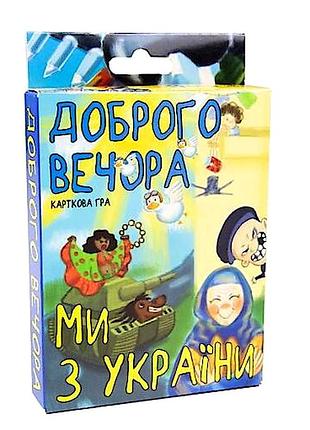Настільна карткова гра для компанії 2-4 особи 15 років і старше стратег mc-5741
